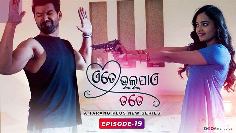 Ete Bhala Paye Tate | Ep - 19 | Unmasking